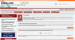 Desktop Screenshot of egrul.com