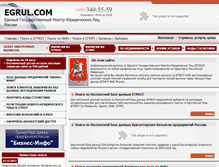 Tablet Screenshot of egrul.com