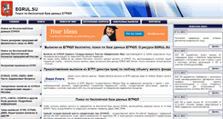 Desktop Screenshot of egrul.su