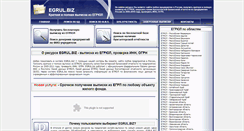 Desktop Screenshot of egrul.biz